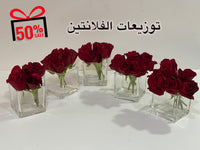 valentines Tawzeaat 5 pieces